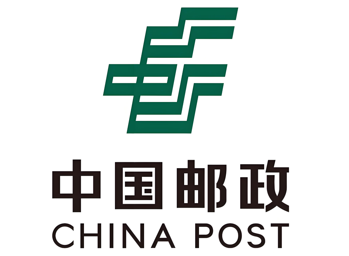 中国邮政