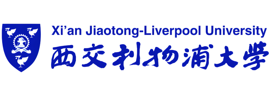 西交利物浦大学